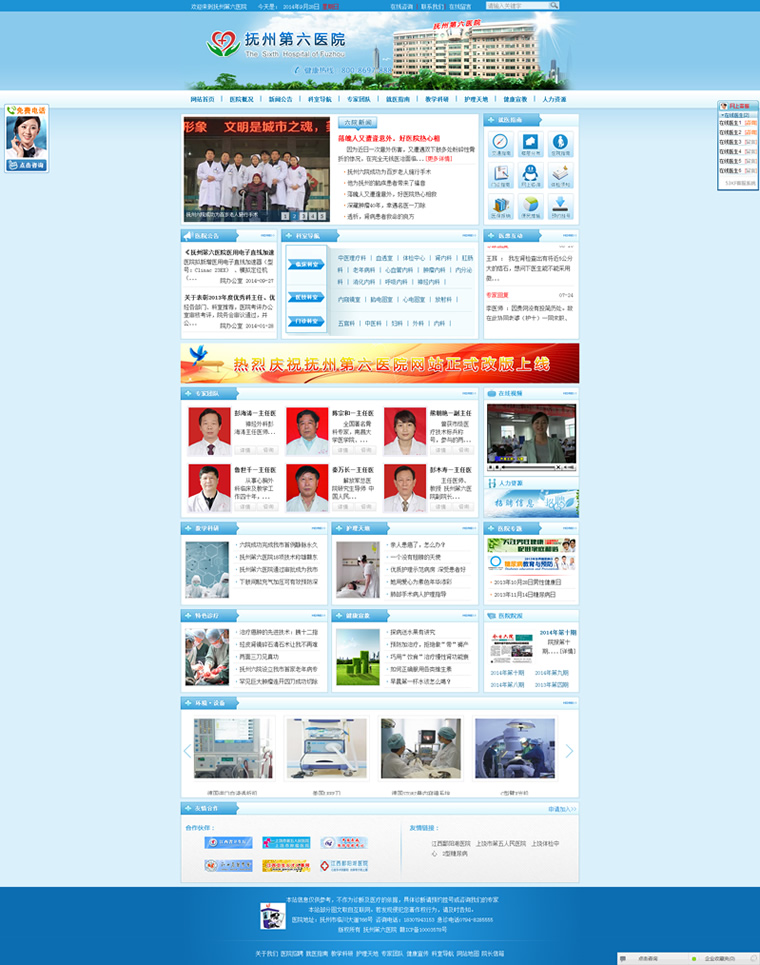 抚州网站建设